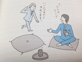 また会いたい！と思える人