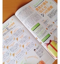 上司の男性心理を使ったうまい交渉術