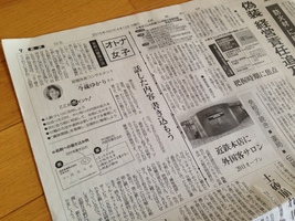 読売新聞に名刺活用法が取材掲載されました
