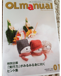 研修出版社様ＯＬマニュアルに掲載されました