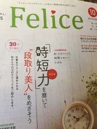 30分早く帰る！時短力を磨いて段取り美人をめざそう