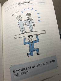 頭取から直接内線をもらったのは後にも先にも今回だけです！