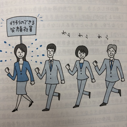 駐輪場のおじさまの笑顔が3倍増しだったワケ