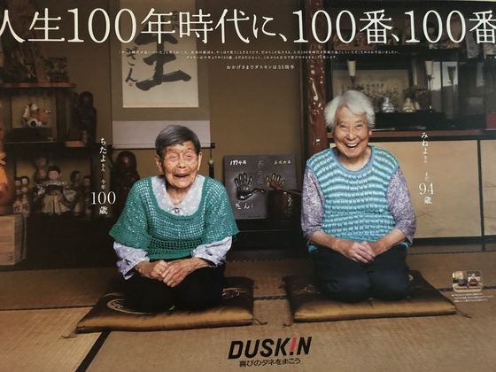 ダスキン本社労働組合様にてライフスタイル講演