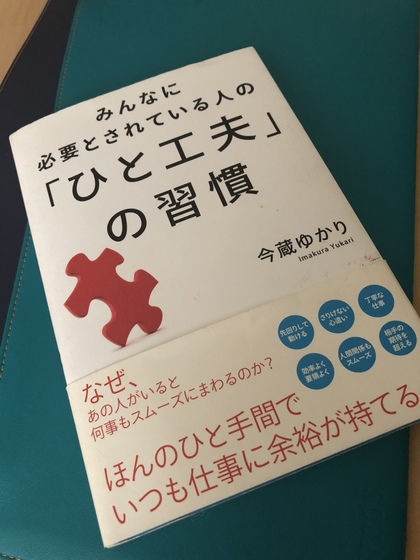 仕事の成果があがる人とあがらない人の違い