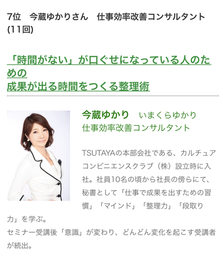 講師1万人の中で7位というありがたい結果
