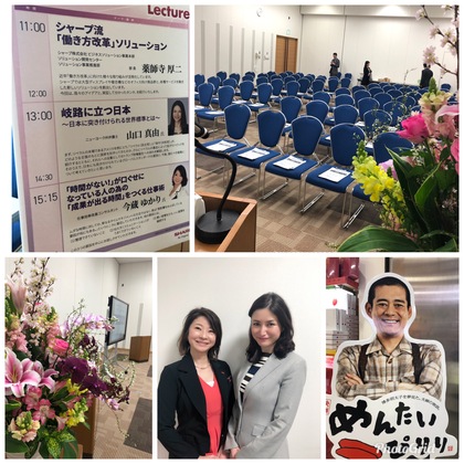 シャープビジネスソリューションフェア3会場にて講演会