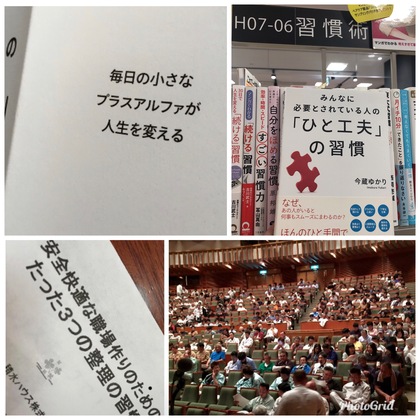 職場、自分自身にザワザワした時の着目点