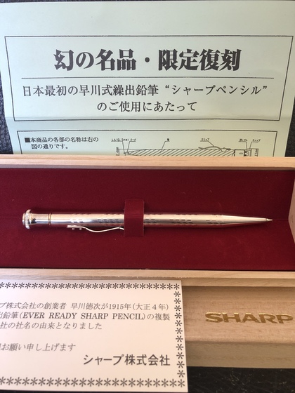 シャープのすごいシャープペンシル