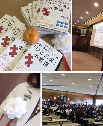 働き方改革講演後すぐ実践できる内容で早速デスク整理をはじめました