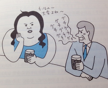 心地よい”間”は相手の心を開く