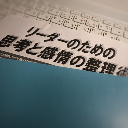 自分の感情をうまくコントロールできると楽になる