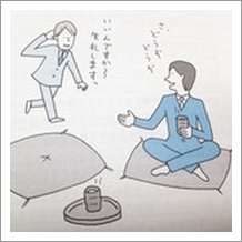 上機嫌なコミュニケーション