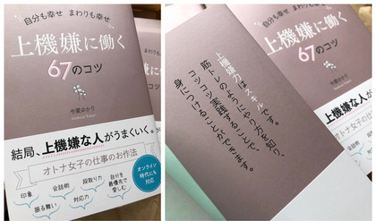 「よろしくお願いします」と無難に使っていないかな？