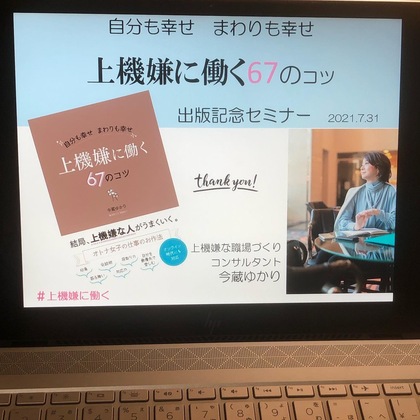 小さなクリニックこそ院長・スタッフさんが上機嫌だと患者さんは通いやすい