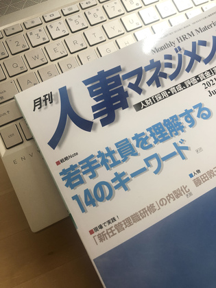 人事マネジメントも”上機嫌”でうまくいく