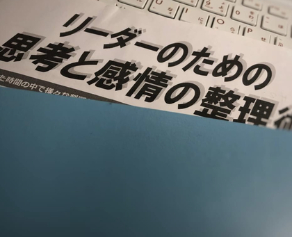 リーダーもリーダーでなくても上機嫌でいると仕事はうまくいく