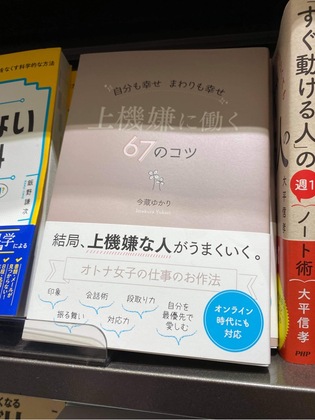 一流のリーダーはさりげない