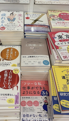 指示が相手にうまく伝わらない時