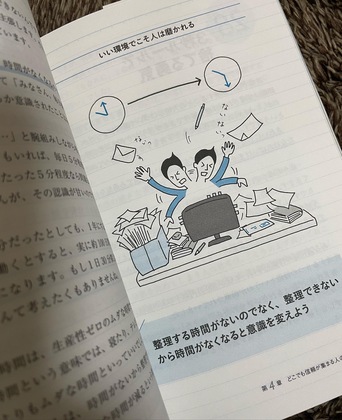 断捨離から学ぶ