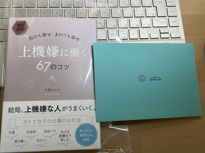 段取り上手な人は言葉が明確
