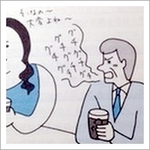 パワハラ・リモハラ・怒りの感情コントロール