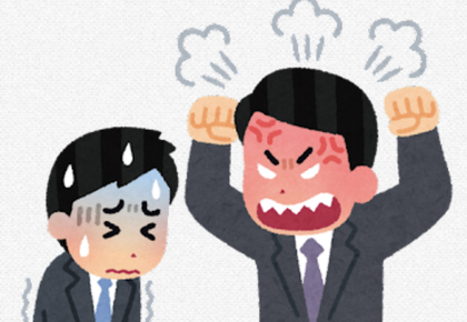 パワハラ問題さて職場でどうする？
