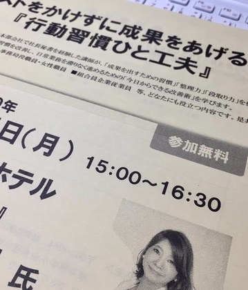 コストをかけず成果をあげる行動習慣のひと工夫