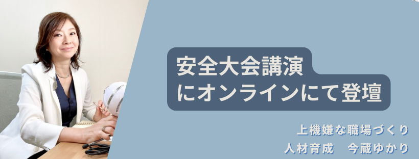 安全大会講演オンラインにて登壇させていただきました