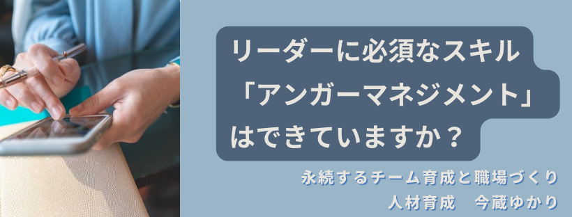 リーダーが不機嫌でチームに生じる損失