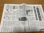 読売新聞経済面「名刺の管理方法」掲載されました