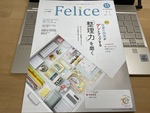 住友生命機関誌フェリーチェ仕事の効率がグンとアップする「整理力」を磨くコツ掲載いただきました